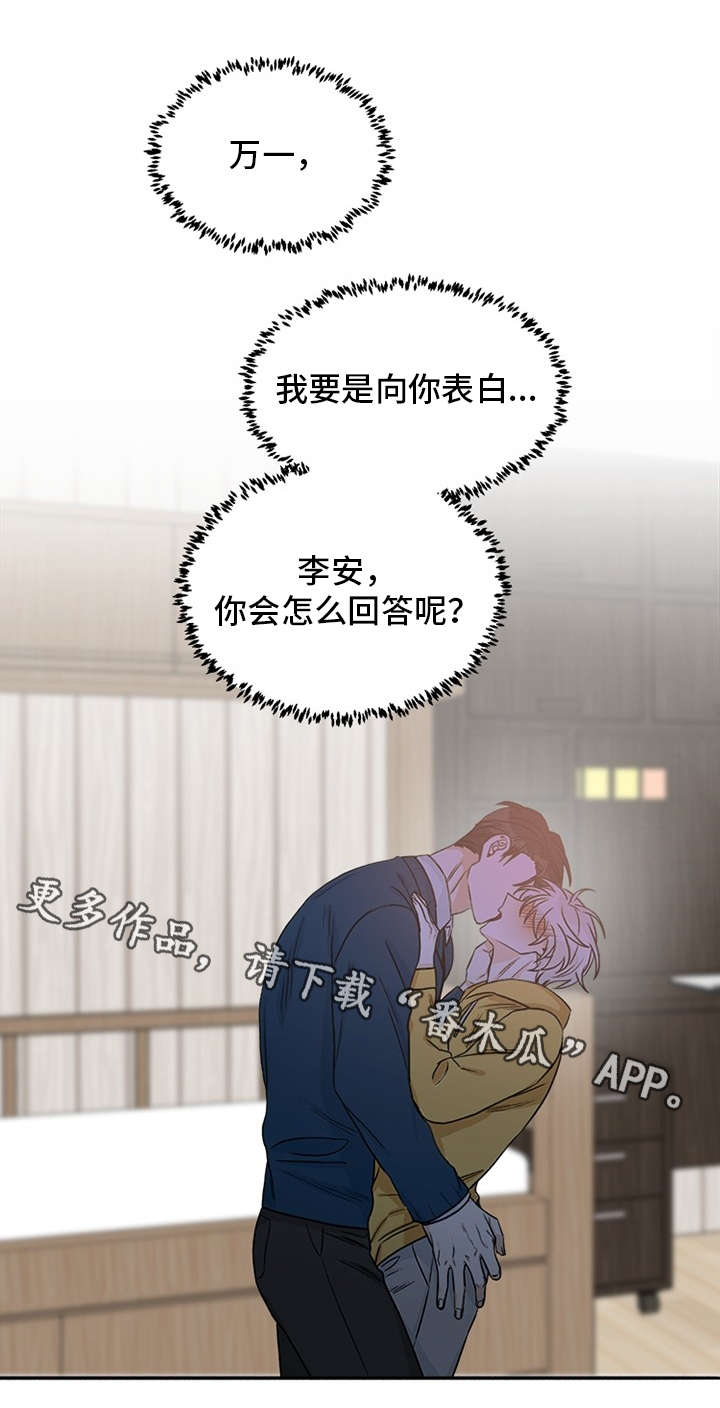 《龙的刻印》漫画最新章节第5章几斤几两免费下拉式在线观看章节第【3】张图片