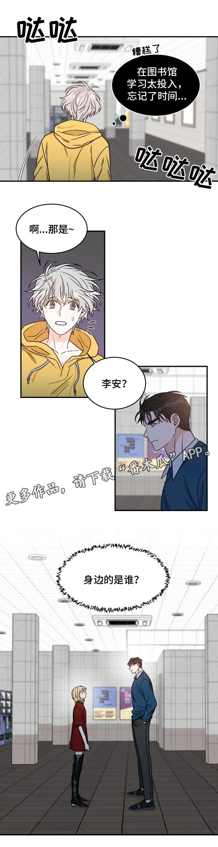 《龙的刻印》漫画最新章节第5章几斤几两免费下拉式在线观看章节第【8】张图片