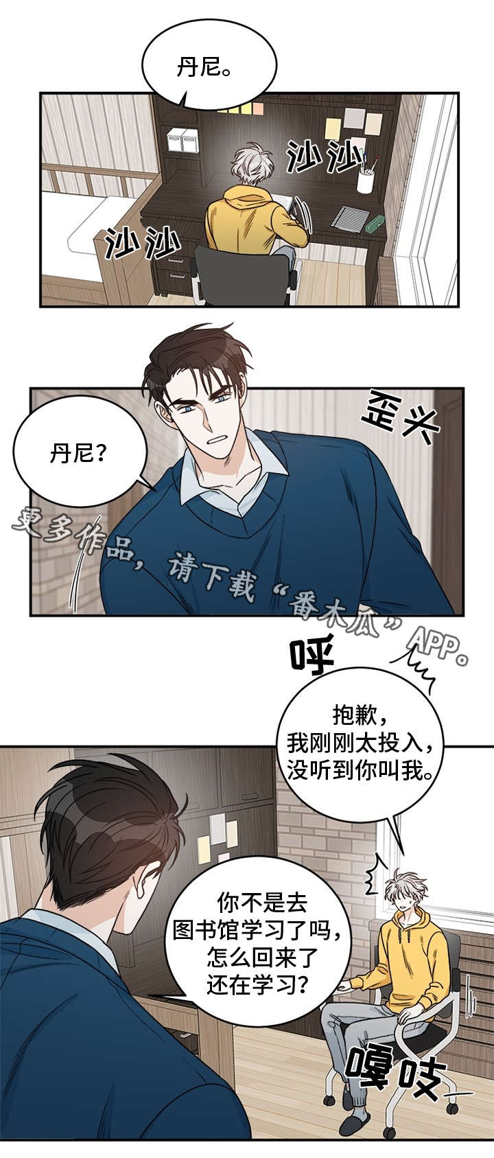 《龙的刻印》漫画最新章节第5章几斤几两免费下拉式在线观看章节第【5】张图片