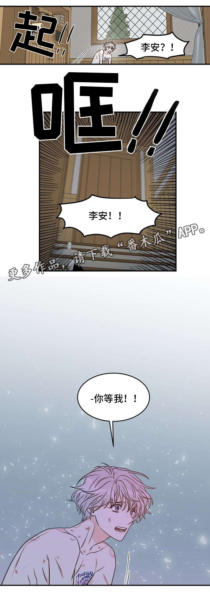 《龙的刻印》漫画最新章节第6章未婚夫免费下拉式在线观看章节第【5】张图片