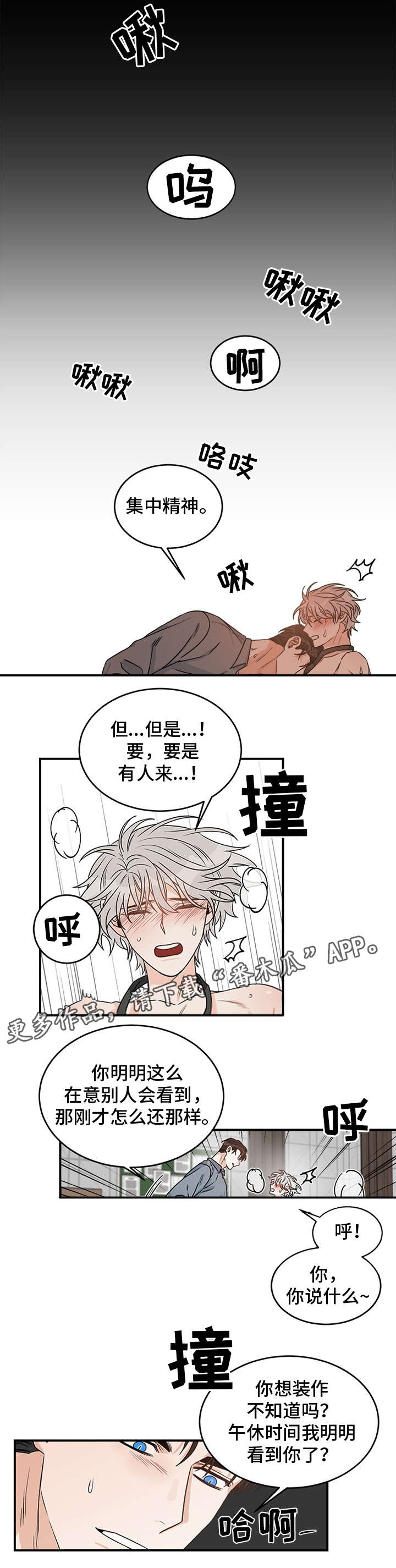 《龙的刻印》漫画最新章节第9章亲密免费下拉式在线观看章节第【7】张图片