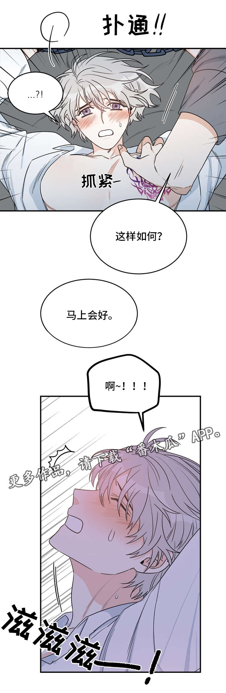 《龙的刻印》漫画最新章节第10章刻印免费下拉式在线观看章节第【2】张图片