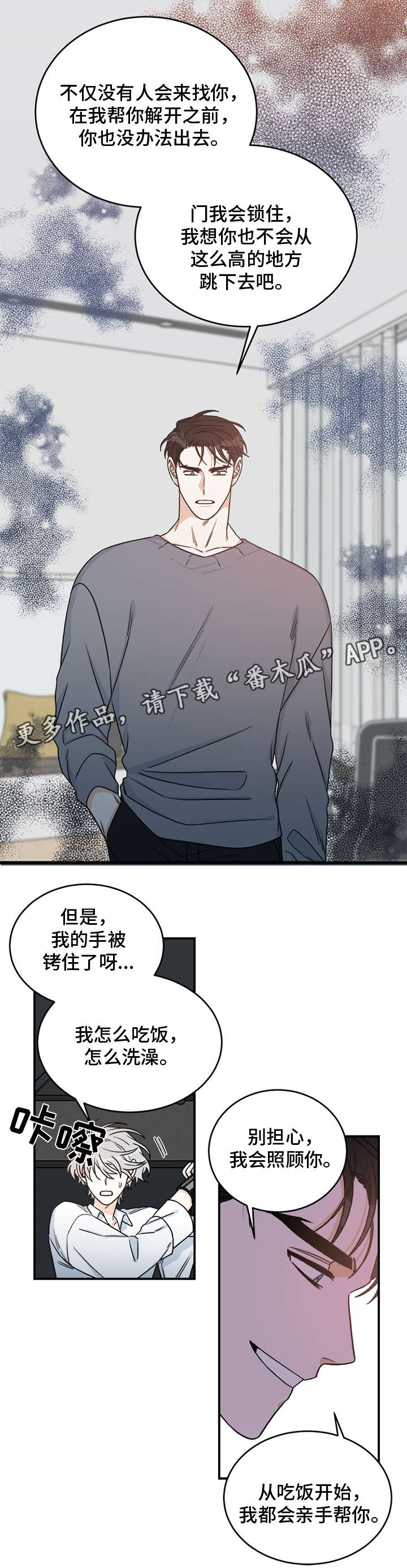 《龙的刻印》漫画最新章节第10章刻印免费下拉式在线观看章节第【6】张图片