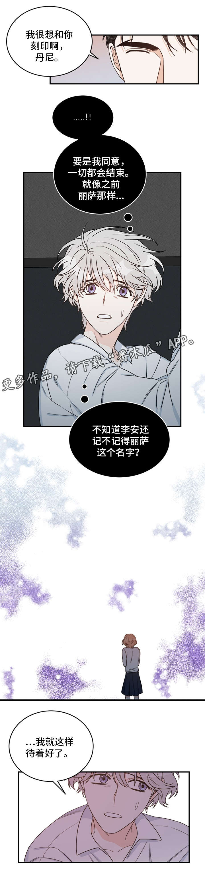 《龙的刻印》漫画最新章节第10章刻印免费下拉式在线观看章节第【4】张图片