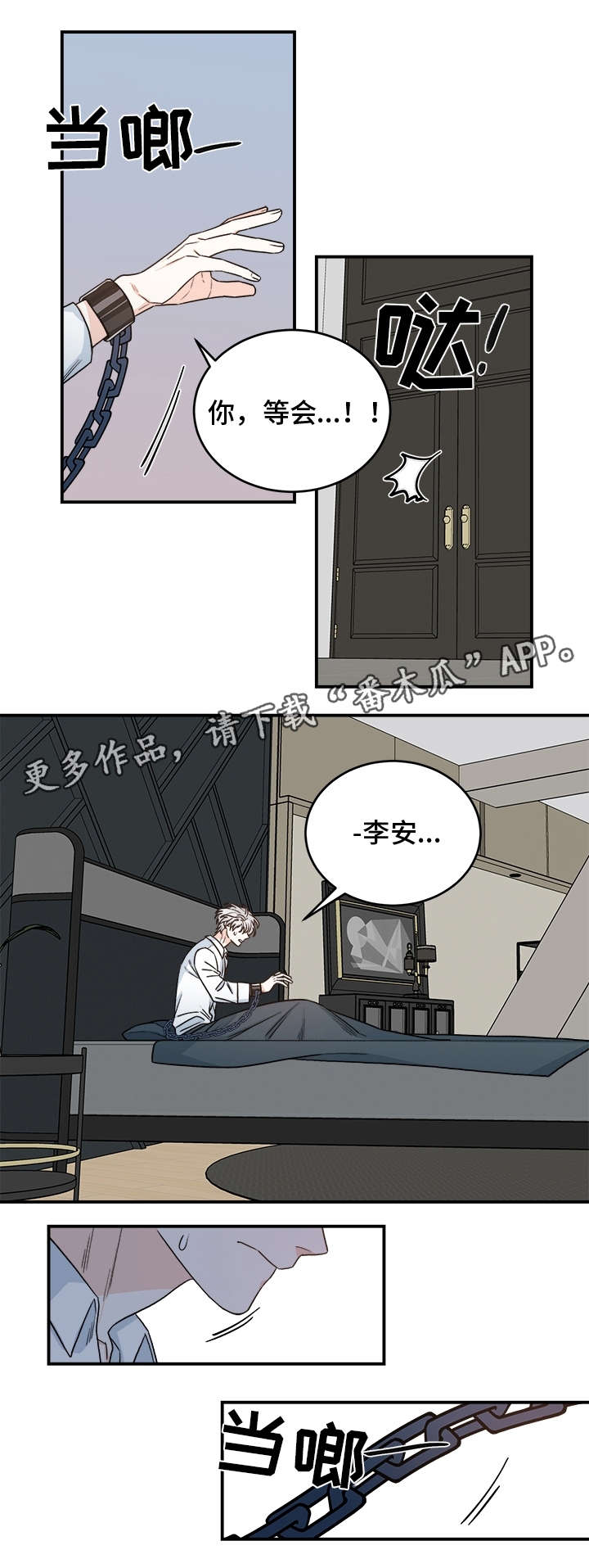 《龙的刻印》漫画最新章节第16章吸血鬼派对免费下拉式在线观看章节第【7】张图片