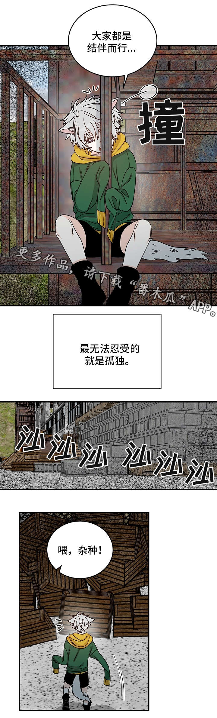 《龙的刻印》漫画最新章节第21章骗人免费下拉式在线观看章节第【9】张图片