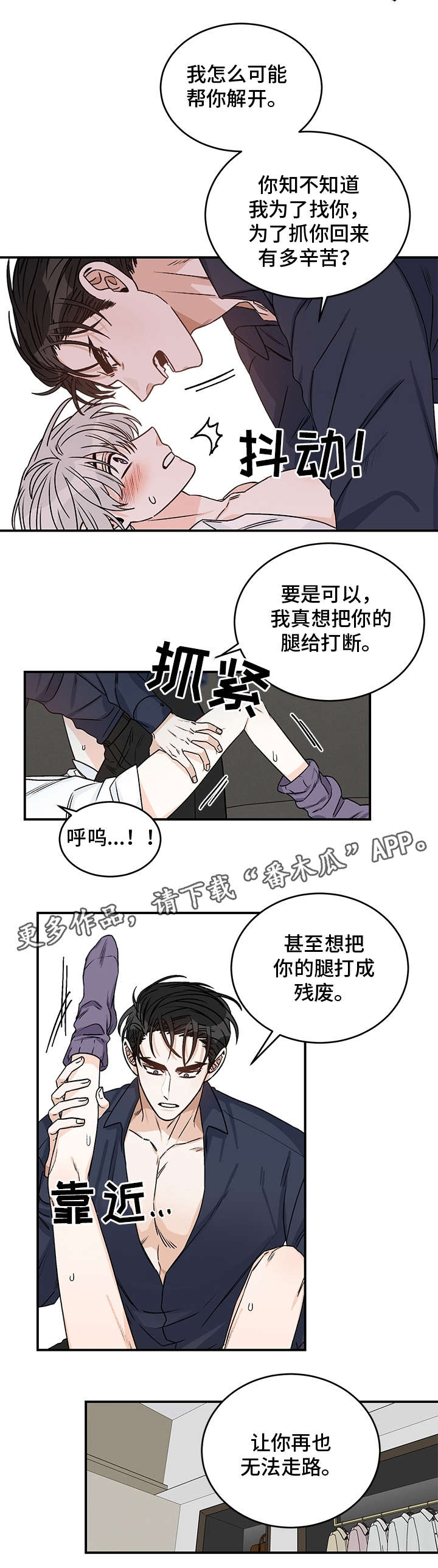 《龙的刻印》漫画最新章节第22章离开免费下拉式在线观看章节第【2】张图片