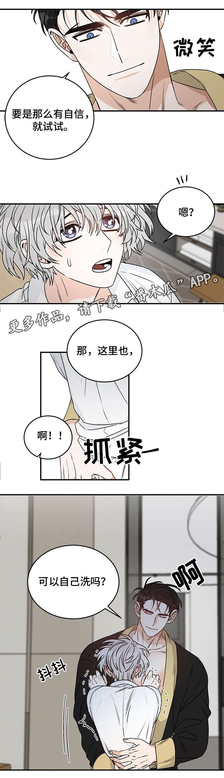 《龙的刻印》漫画最新章节第23章衬衫免费下拉式在线观看章节第【3】张图片