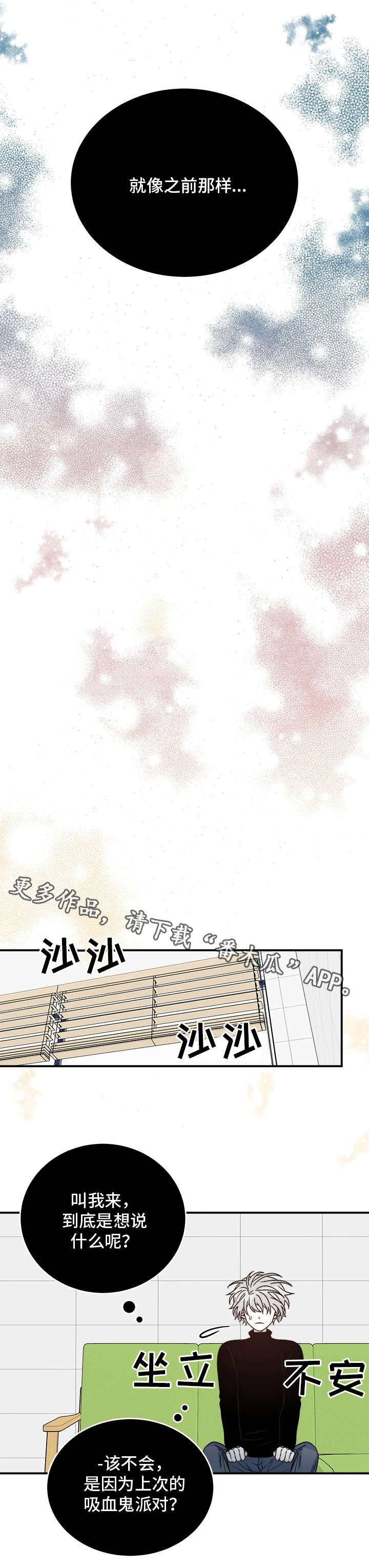 《龙的刻印》漫画最新章节第27章教授免费下拉式在线观看章节第【7】张图片