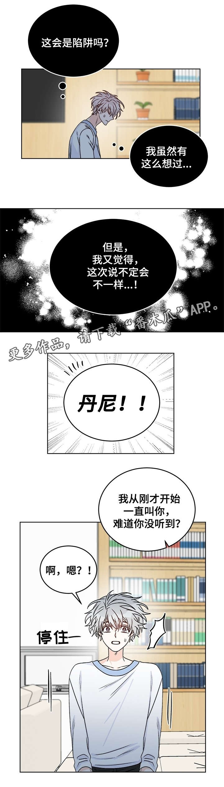 《龙的刻印》漫画最新章节第34章别忘了免费下拉式在线观看章节第【4】张图片