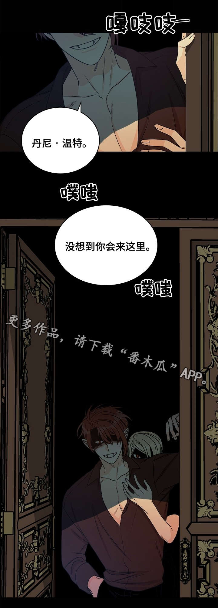 《龙的刻印》漫画最新章节第34章别忘了免费下拉式在线观看章节第【1】张图片