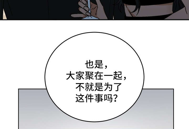 《龙的刻印》漫画最新章节第38章提防免费下拉式在线观看章节第【9】张图片