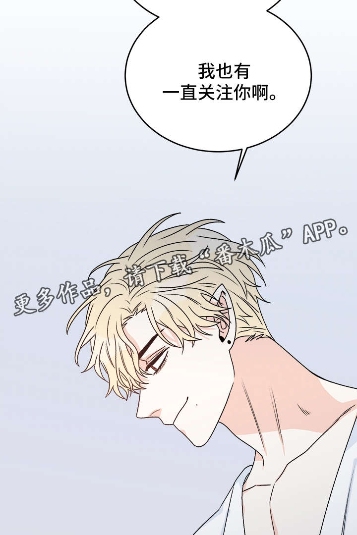 《龙的刻印》漫画最新章节第38章提防免费下拉式在线观看章节第【20】张图片