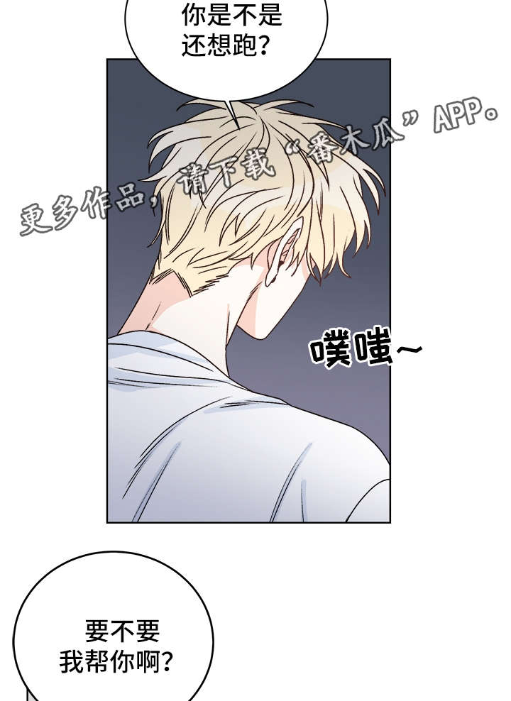 《龙的刻印》漫画最新章节第38章提防免费下拉式在线观看章节第【5】张图片