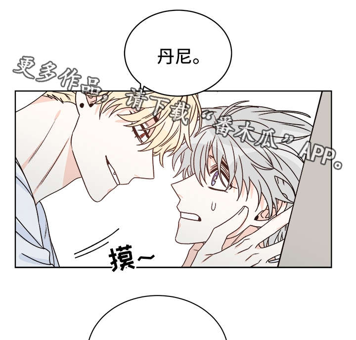 《龙的刻印》漫画最新章节第38章提防免费下拉式在线观看章节第【6】张图片