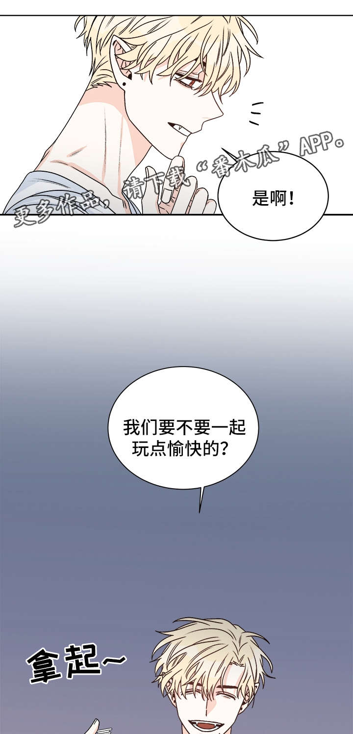 《龙的刻印》漫画最新章节第38章提防免费下拉式在线观看章节第【2】张图片