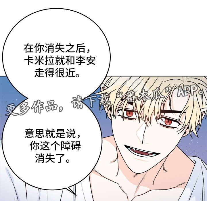 《龙的刻印》漫画最新章节第38章提防免费下拉式在线观看章节第【14】张图片