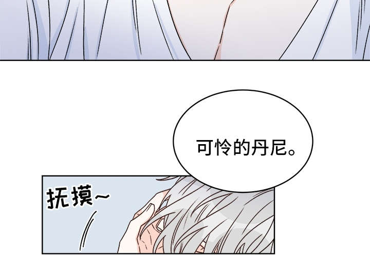 《龙的刻印》漫画最新章节第38章提防免费下拉式在线观看章节第【13】张图片