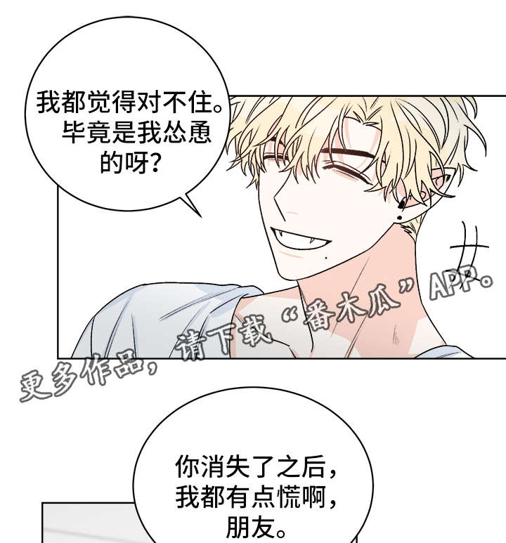 《龙的刻印》漫画最新章节第38章提防免费下拉式在线观看章节第【17】张图片