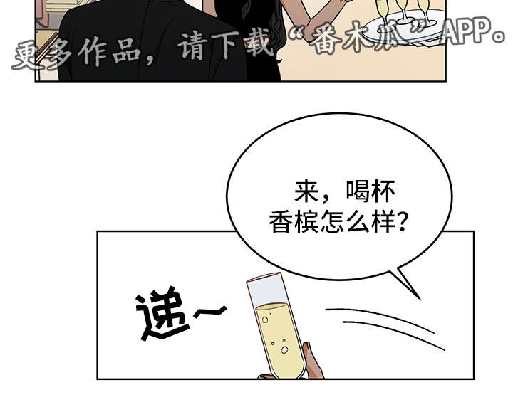 《龙的刻印》漫画最新章节第39章警告免费下拉式在线观看章节第【11】张图片