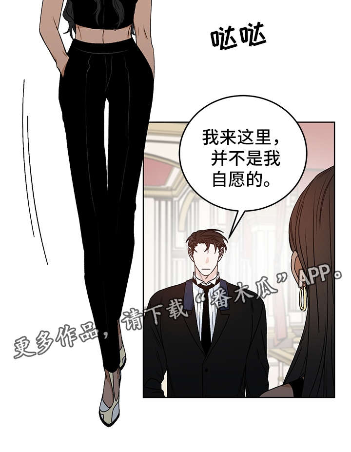 《龙的刻印》漫画最新章节第39章警告免费下拉式在线观看章节第【13】张图片