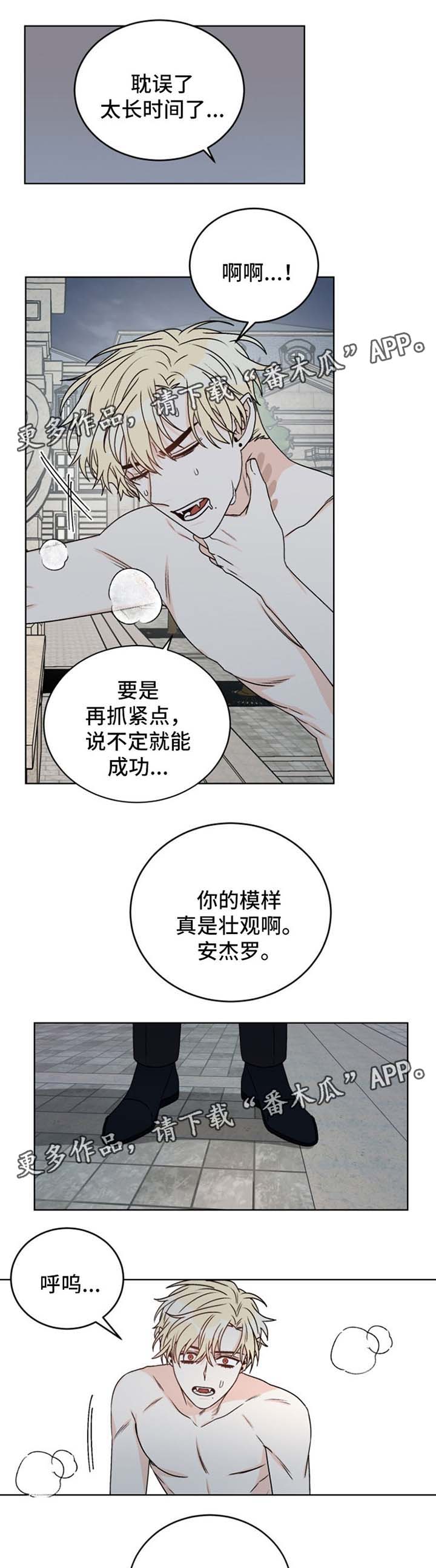 《龙的刻印》漫画最新章节第42章算计免费下拉式在线观看章节第【3】张图片