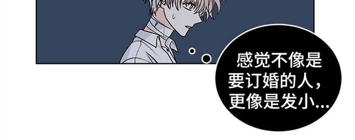 《龙的刻印》漫画最新章节第43章黑石来访免费下拉式在线观看章节第【1】张图片