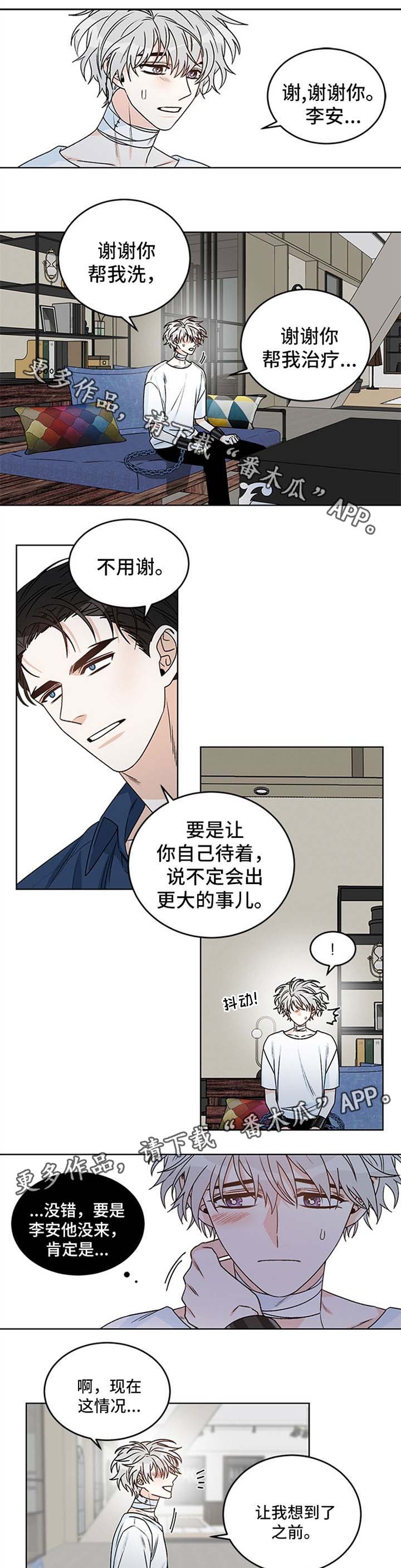 《龙的刻印》漫画最新章节第43章黑石来访免费下拉式在线观看章节第【8】张图片