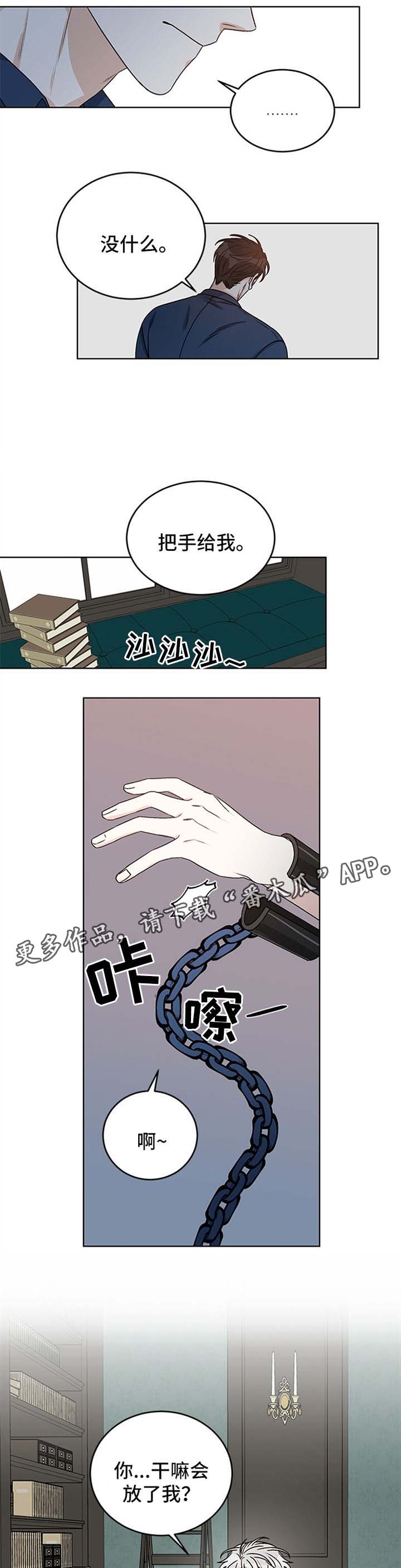 《龙的刻印》漫画最新章节第43章黑石来访免费下拉式在线观看章节第【6】张图片