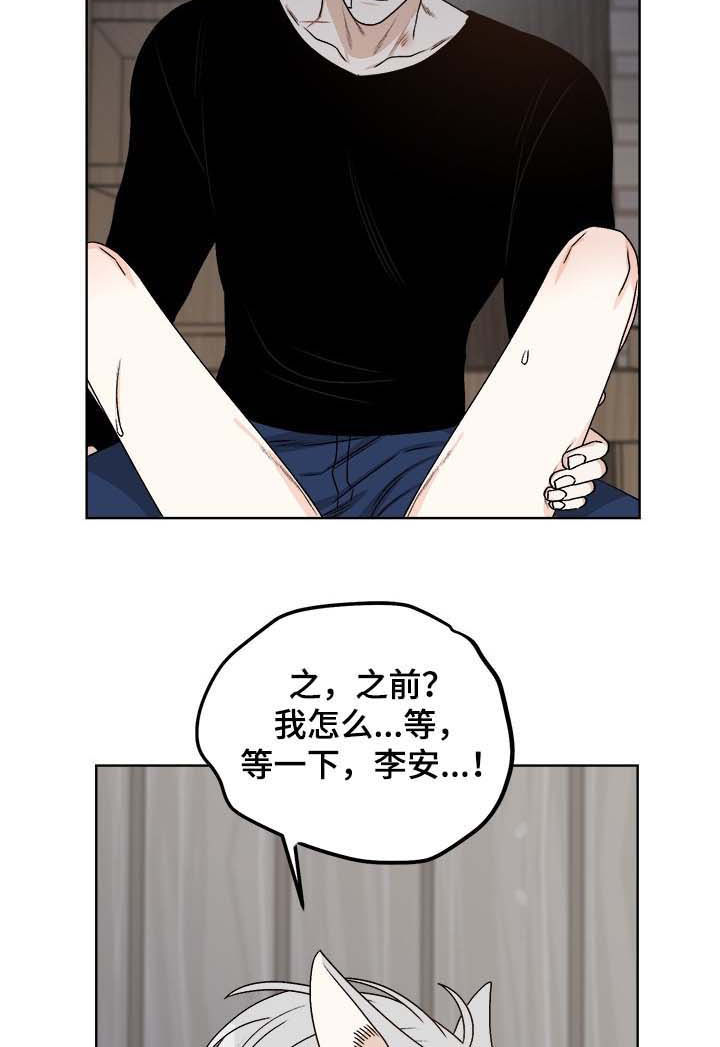 《龙的刻印》漫画最新章节第56章你为何会哭免费下拉式在线观看章节第【5】张图片