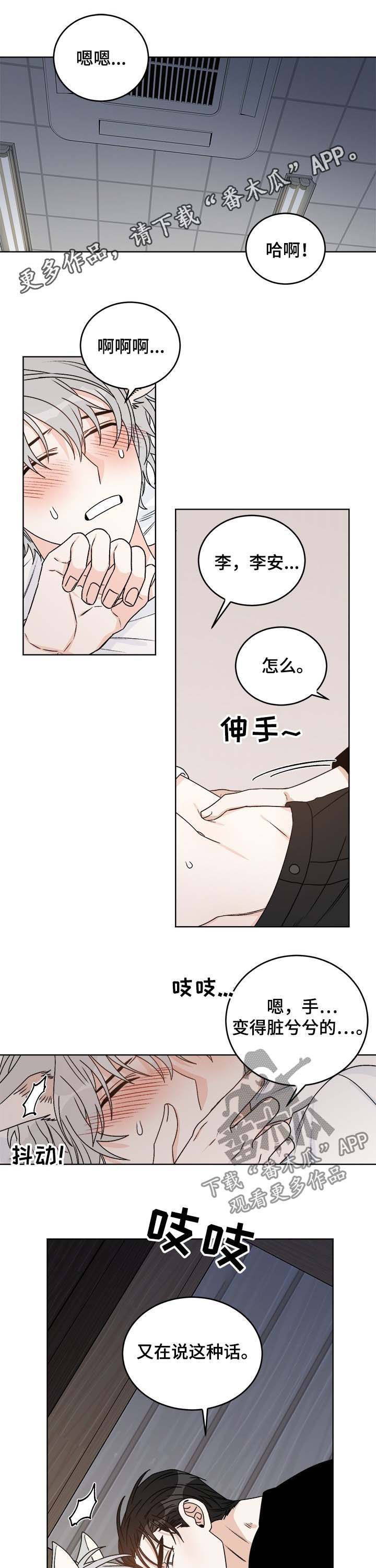 《龙的刻印》漫画最新章节第56章你为何会哭免费下拉式在线观看章节第【8】张图片