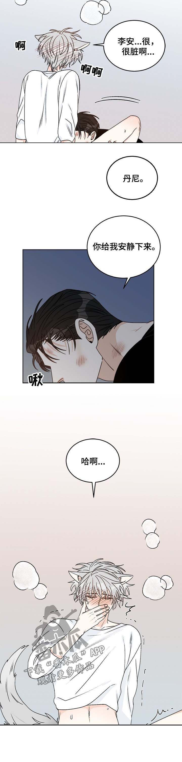 《龙的刻印》漫画最新章节第56章你为何会哭免费下拉式在线观看章节第【3】张图片