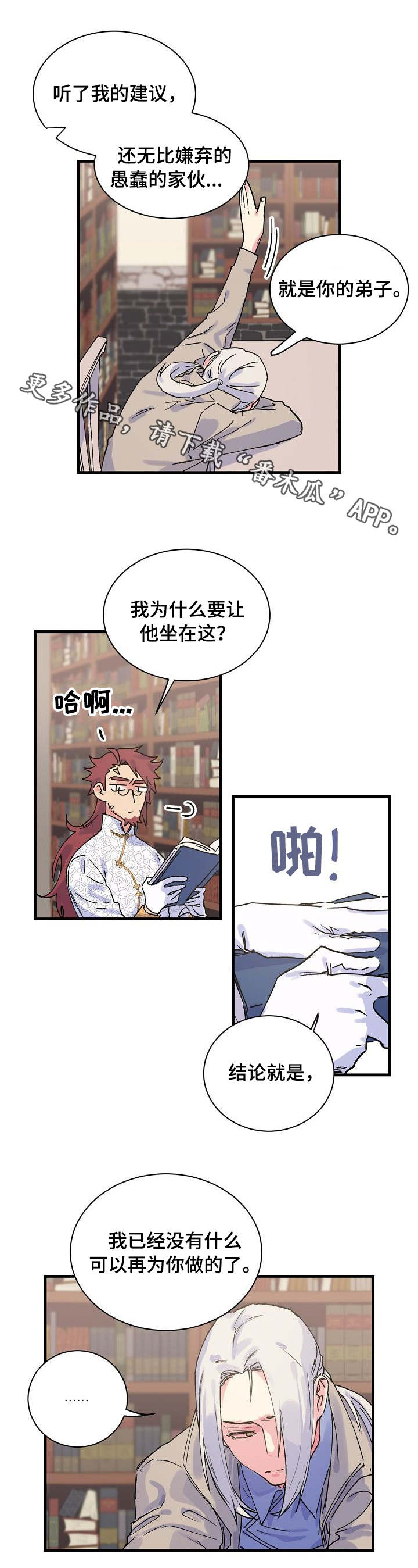 《双重记忆》漫画最新章节第3章心理落差免费下拉式在线观看章节第【10】张图片