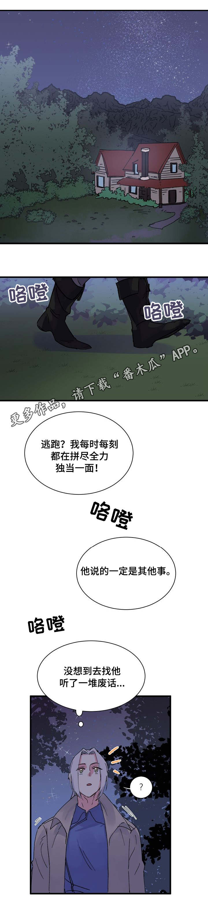 《双重记忆》漫画最新章节第4章神龙的弟子免费下拉式在线观看章节第【10】张图片