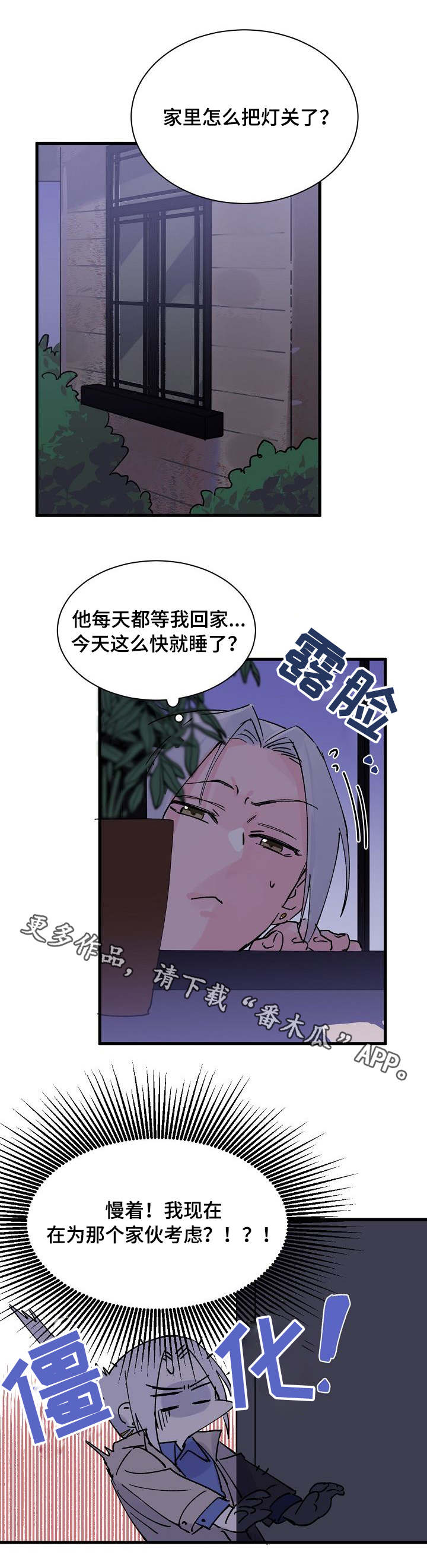 《双重记忆》漫画最新章节第4章神龙的弟子免费下拉式在线观看章节第【9】张图片