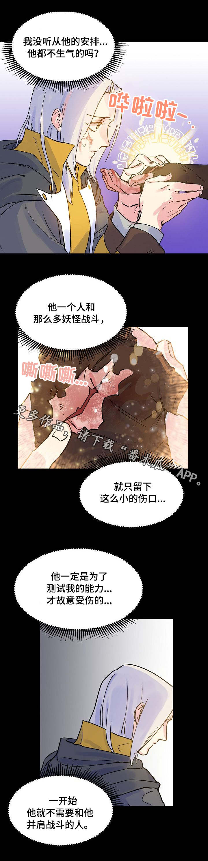 《双重记忆》漫画最新章节第6章柱子免费下拉式在线观看章节第【6】张图片