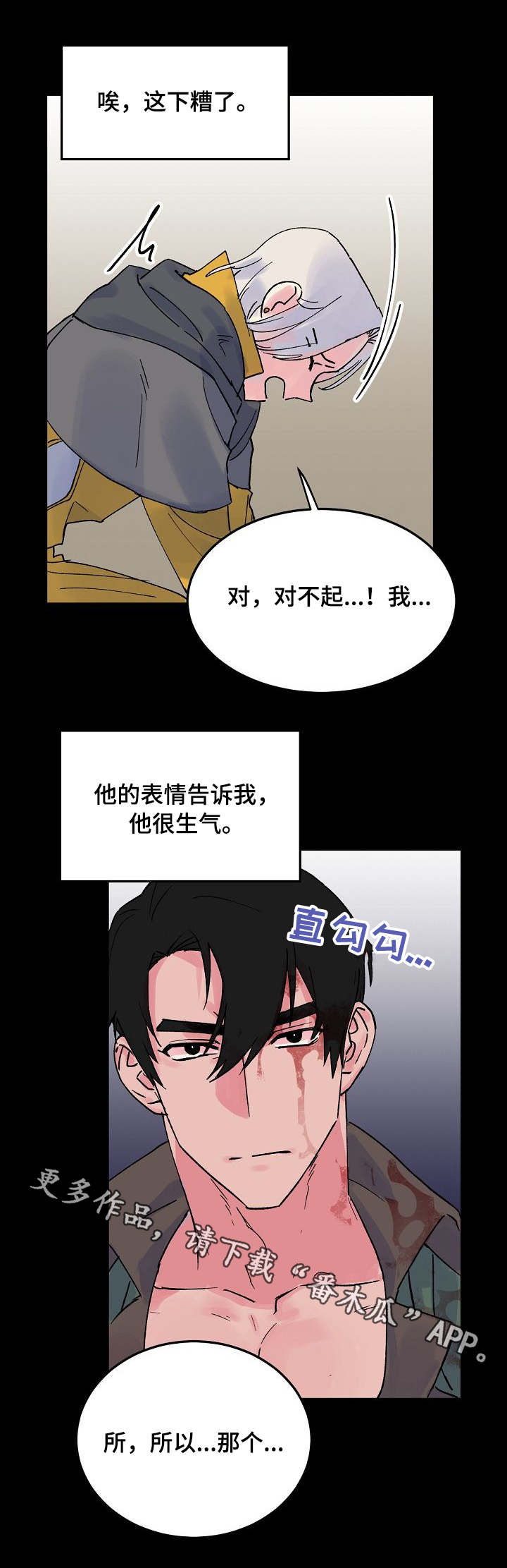 《双重记忆》漫画最新章节第6章柱子免费下拉式在线观看章节第【10】张图片