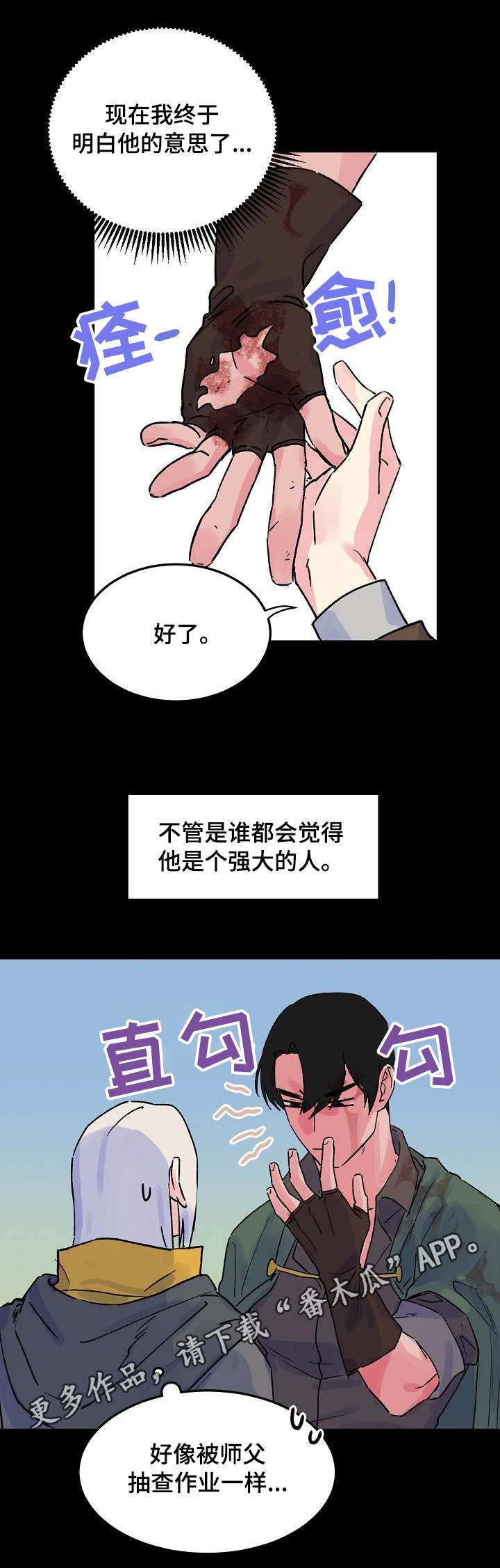 《双重记忆》漫画最新章节第6章柱子免费下拉式在线观看章节第【5】张图片