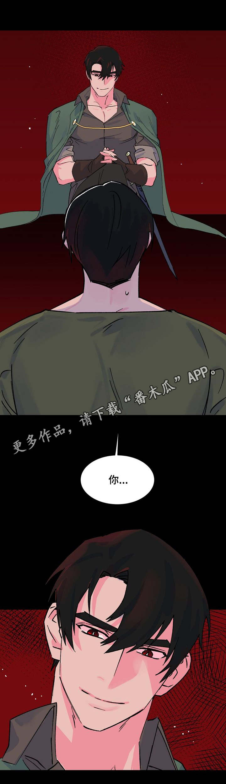 《双重记忆》漫画最新章节第11章挑拨免费下拉式在线观看章节第【10】张图片