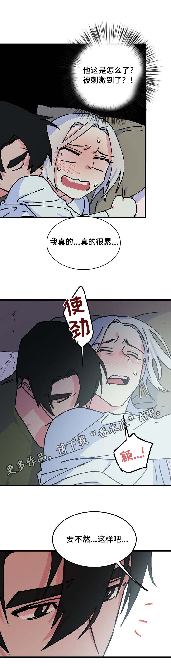 《双重记忆》漫画最新章节第12章任性免费下拉式在线观看章节第【5】张图片