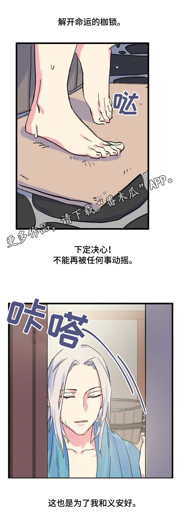 《双重记忆》漫画最新章节第15章狡猾的人心免费下拉式在线观看章节第【7】张图片