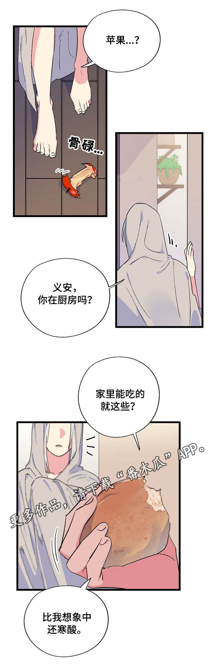 《双重记忆》漫画最新章节第20章赔偿免费下拉式在线观看章节第【7】张图片