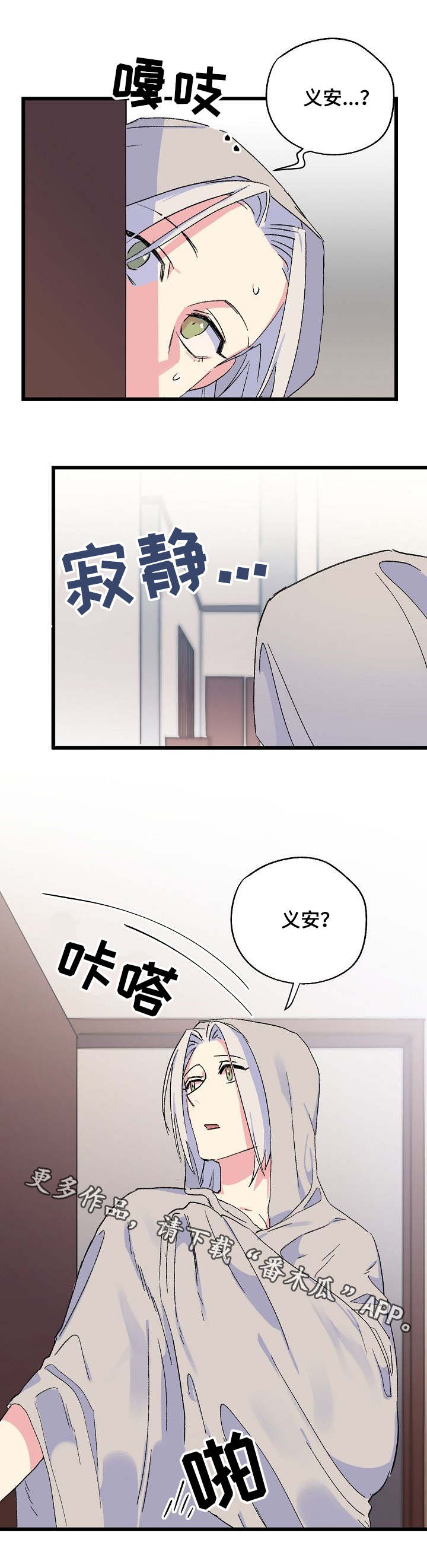 《双重记忆》漫画最新章节第20章赔偿免费下拉式在线观看章节第【8】张图片