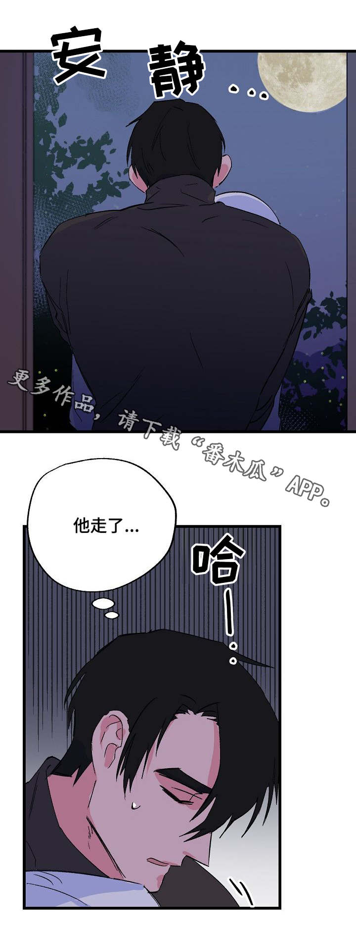 《双重记忆》漫画最新章节第29章反抗免费下拉式在线观看章节第【3】张图片