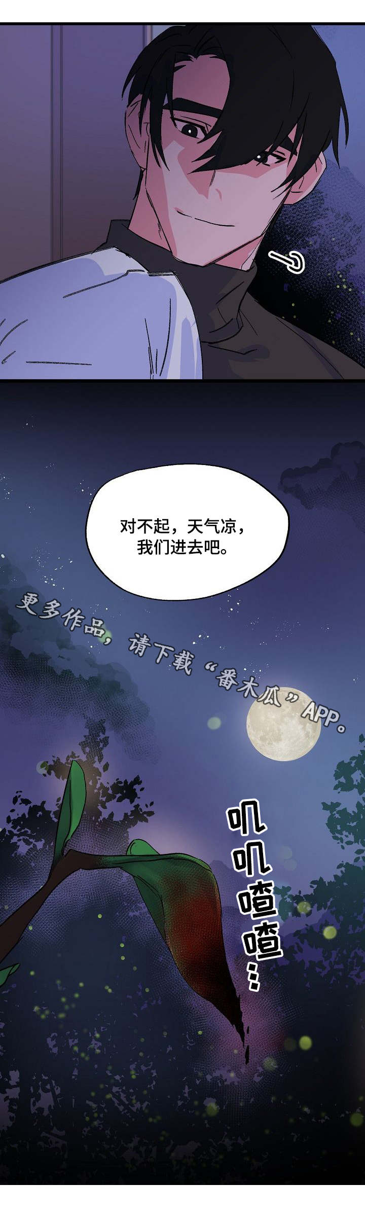 《双重记忆》漫画最新章节第29章反抗免费下拉式在线观看章节第【1】张图片