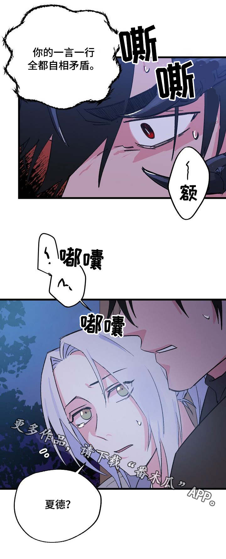 《双重记忆》漫画最新章节第29章反抗免费下拉式在线观看章节第【7】张图片