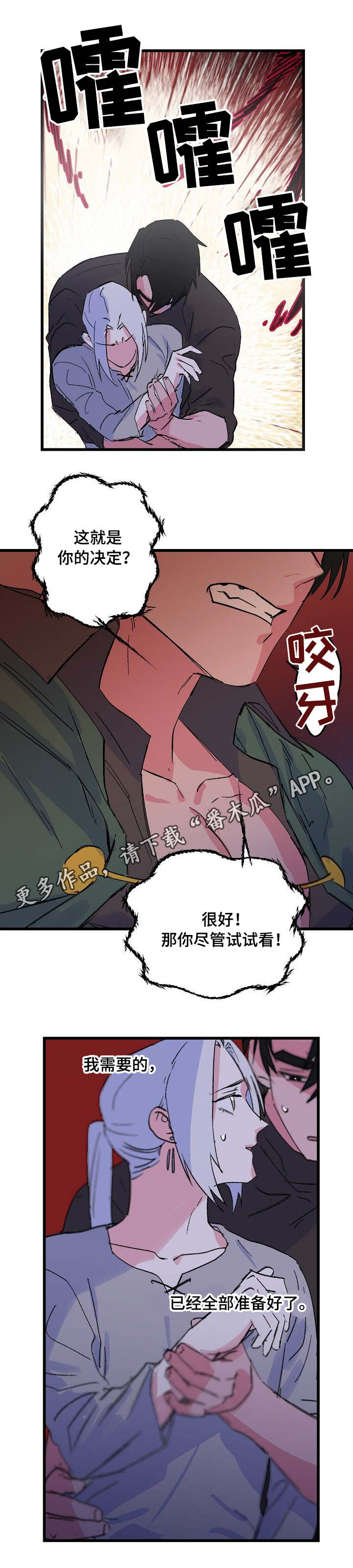 《双重记忆》漫画最新章节第29章反抗免费下拉式在线观看章节第【4】张图片