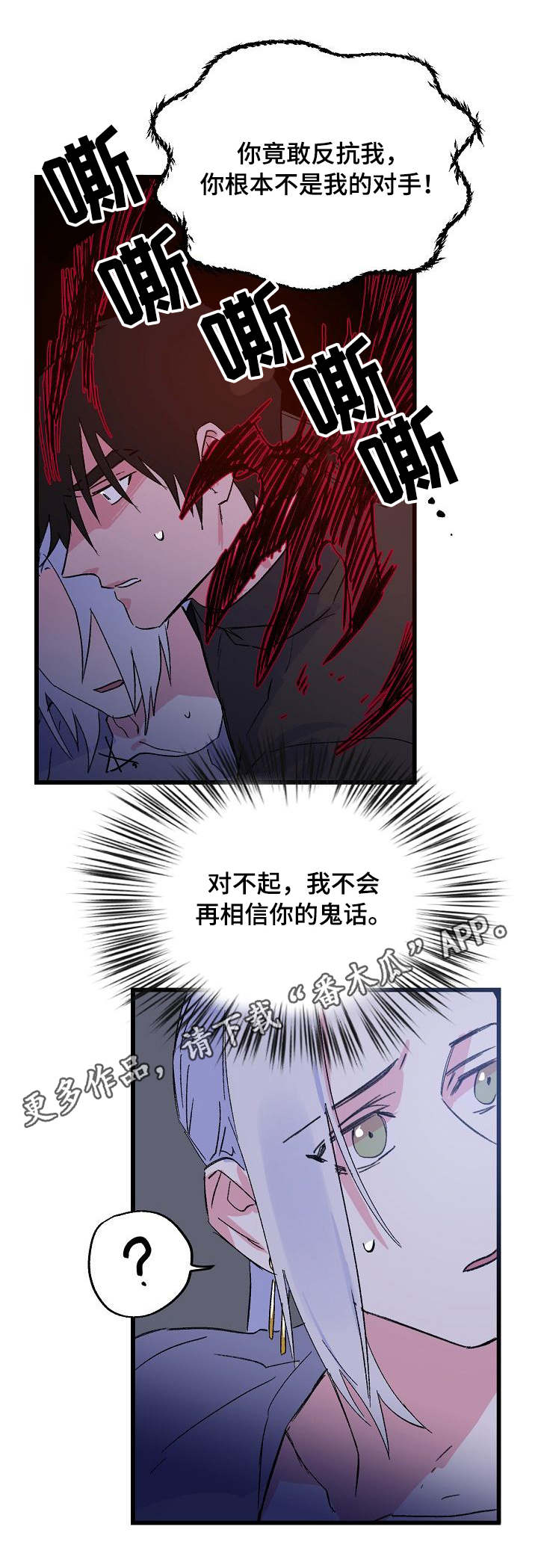 《双重记忆》漫画最新章节第29章反抗免费下拉式在线观看章节第【6】张图片