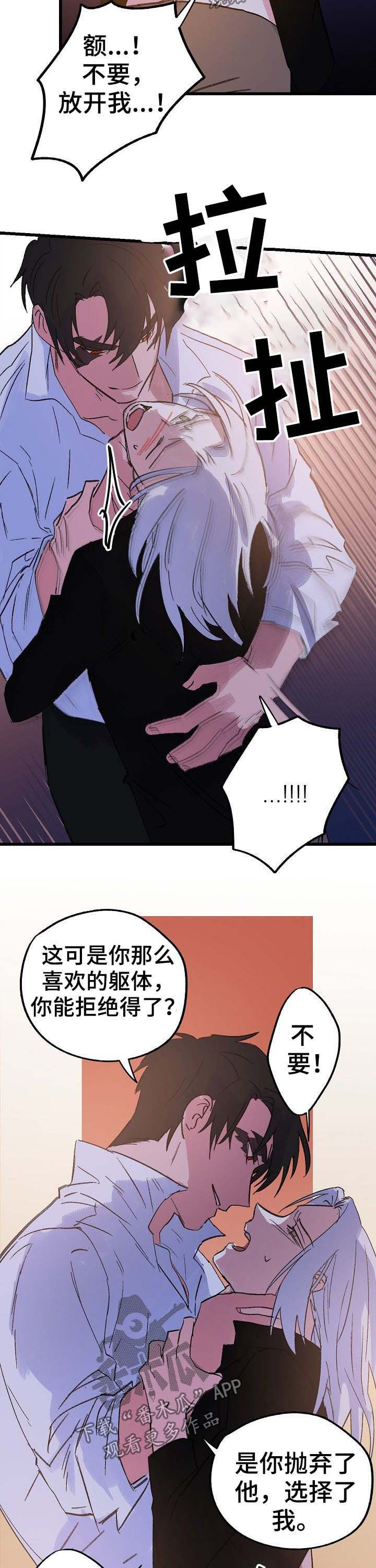 《双重记忆》漫画最新章节第41章又会怎样免费下拉式在线观看章节第【9】张图片