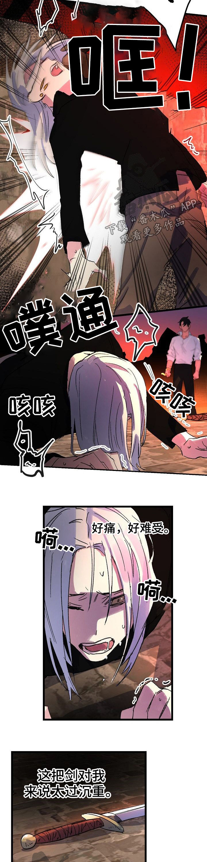 《双重记忆》漫画最新章节第44章选择免费下拉式在线观看章节第【4】张图片